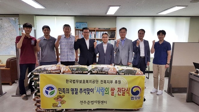 (사진제공=전주준법지원센터)