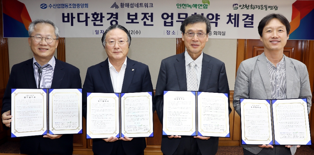 12일 수협중앙회 본부청사에서 진행된 바다환경 보전 업무협약 체결 참가자들이 기념촬영 했다. (왼쪽부터 이상권 인천녹색연합 대표, 김임권 수협중앙회장, 최중기 사단법인 황해섬네트워크 이사장, 조강희 인천환경운동연합 대표). (사진=수협중앙회)