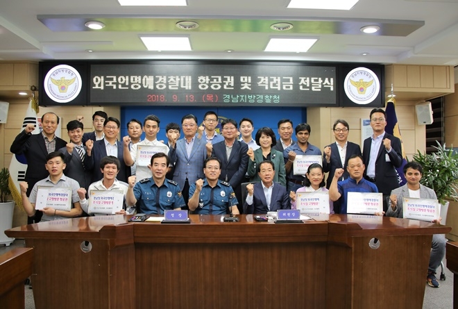 (사진제공=경남지방경찰청)