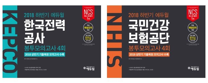 사진=에듀윌 제공