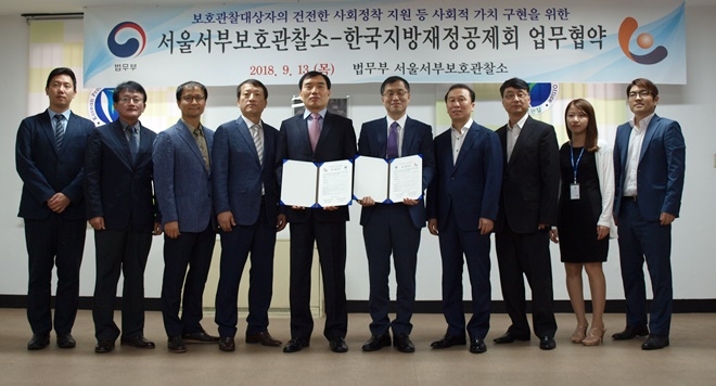 (사진제공=서울서부준법지원센터)
