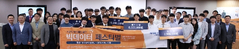 미래에셋대우가 실시한 '제2회 빅데이터 페스티벌' 참가자들이 기념촬영을 하고 있다. (사진=미래에셋대우)