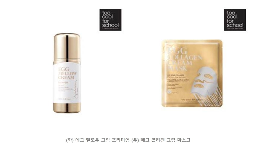 투쿨포스쿨, 에그 라인 신제품 2종 출시