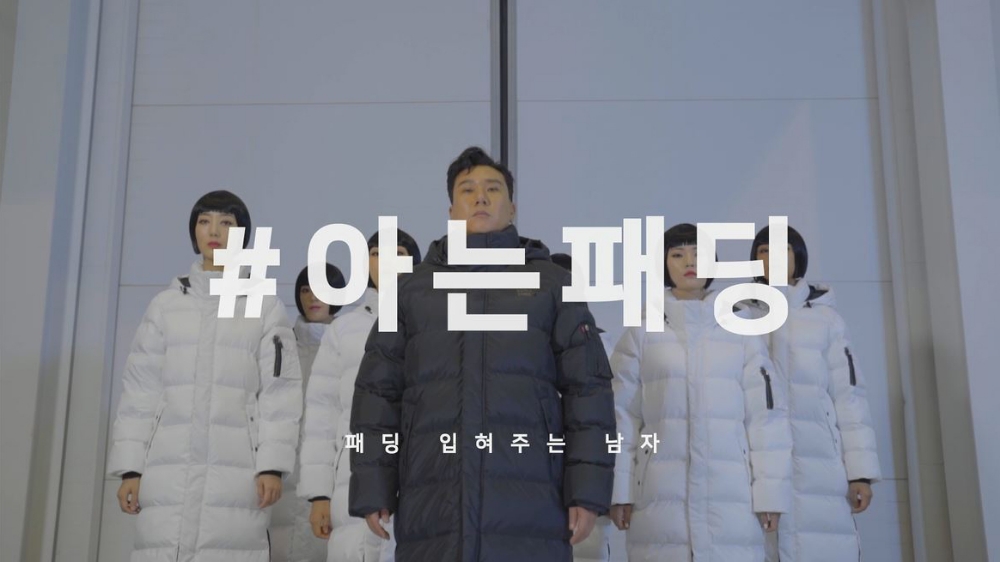 리바이스, 이상민과 함께한 ‘#아는패딩’ 티저 영상 공개”