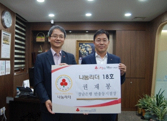 (사진제공=BNK경남은행)
