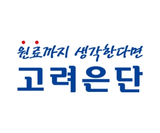 (사진=고려은단)