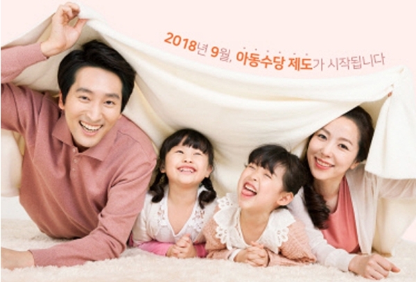 아동수당 21일 첫 지급, 분주해진 엄마들...벌써부터 들뜬 분위기