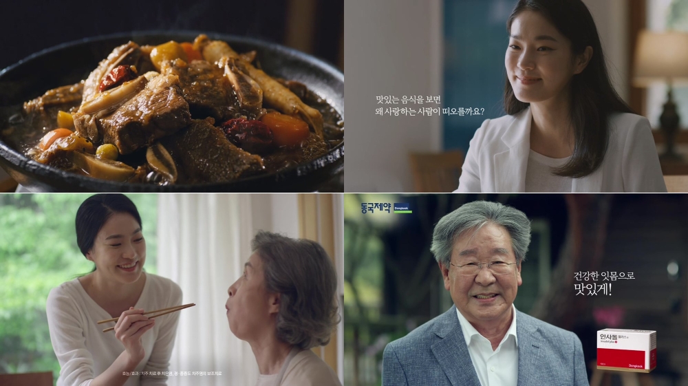 (사진=동국제약)