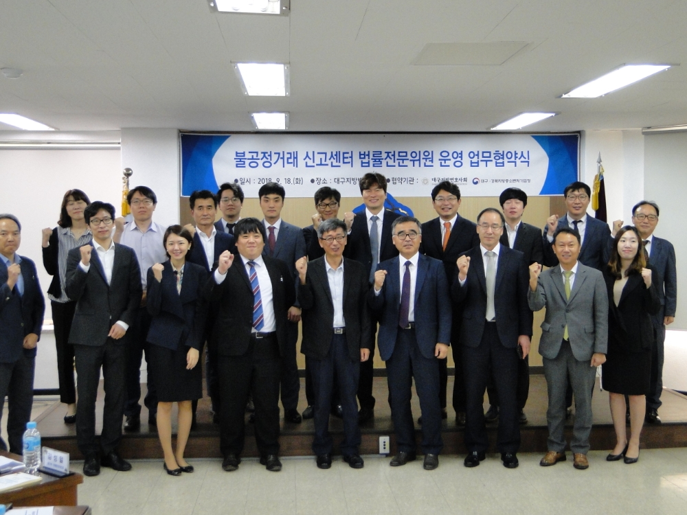 (사진제공=대구지방변호사회)