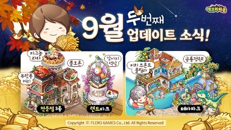 플레로게임즈의 '에브리타운 for kakao' 대표 이미지. (사진=플레로게임즈)