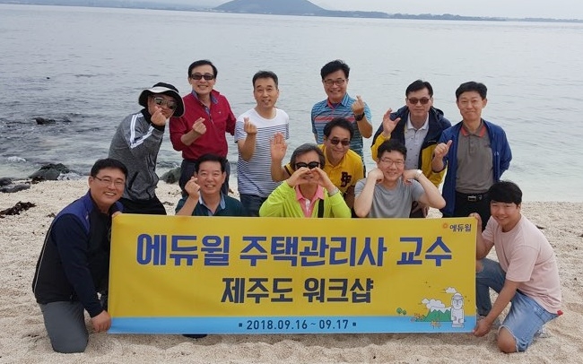 에듀윌 우수교수진과 학원 관계자들이 제주도에서 기념촬영을 하고 있다(사진=에듀윌 제공)