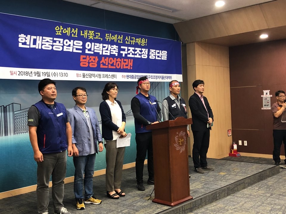 (사진제공=민주노총울산본부)