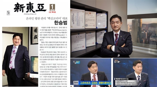 120kg에서 6개월 만에 45kg 감량한 사실은 2014년 A채널 쾌도난마에 우연히 두 번 출연해 증명.(6개월 차이로 120kg, 75kg 상태로 각각 출연)/2014년 신동아 사진과 쾌도난마 비교사진(사진제공=한승범)