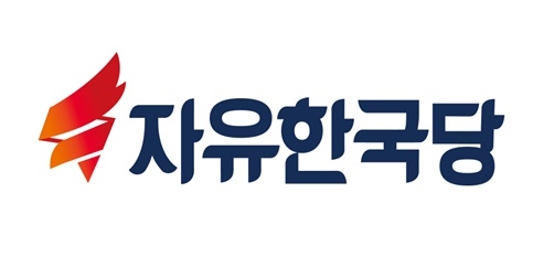 자유한국당