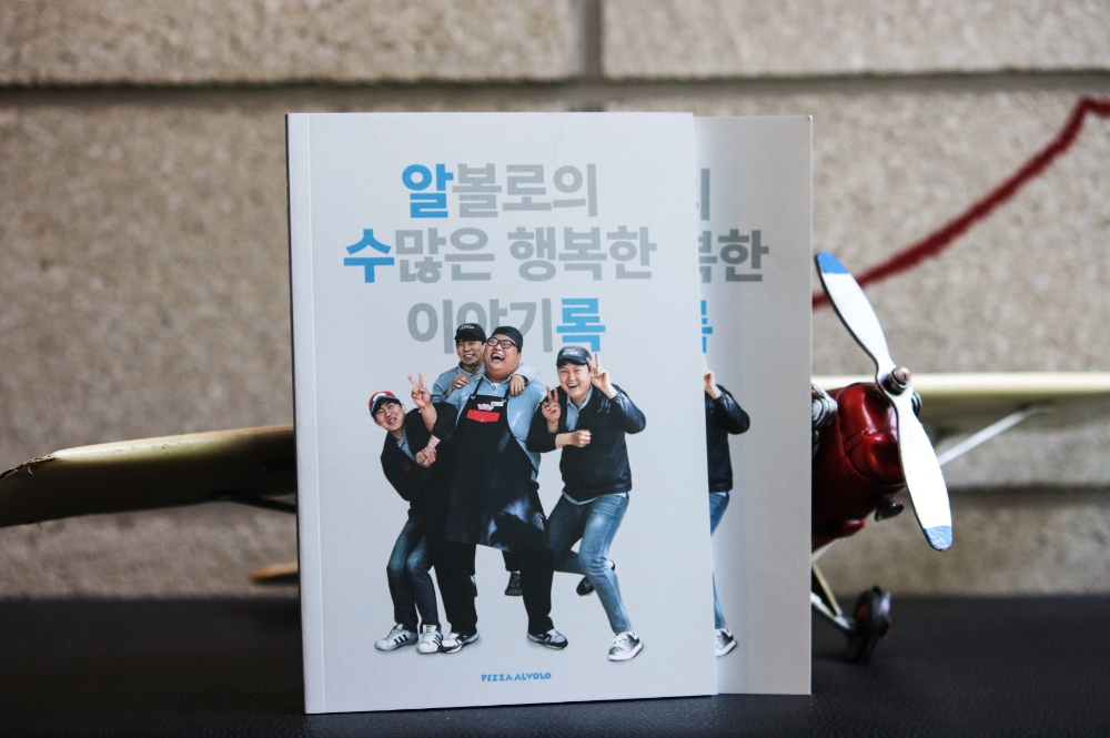 (사진=피자알볼로)