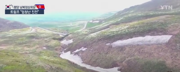 백두산, 천지 도착...'날씨' 한몫 또 한번의 극적장면 나오나