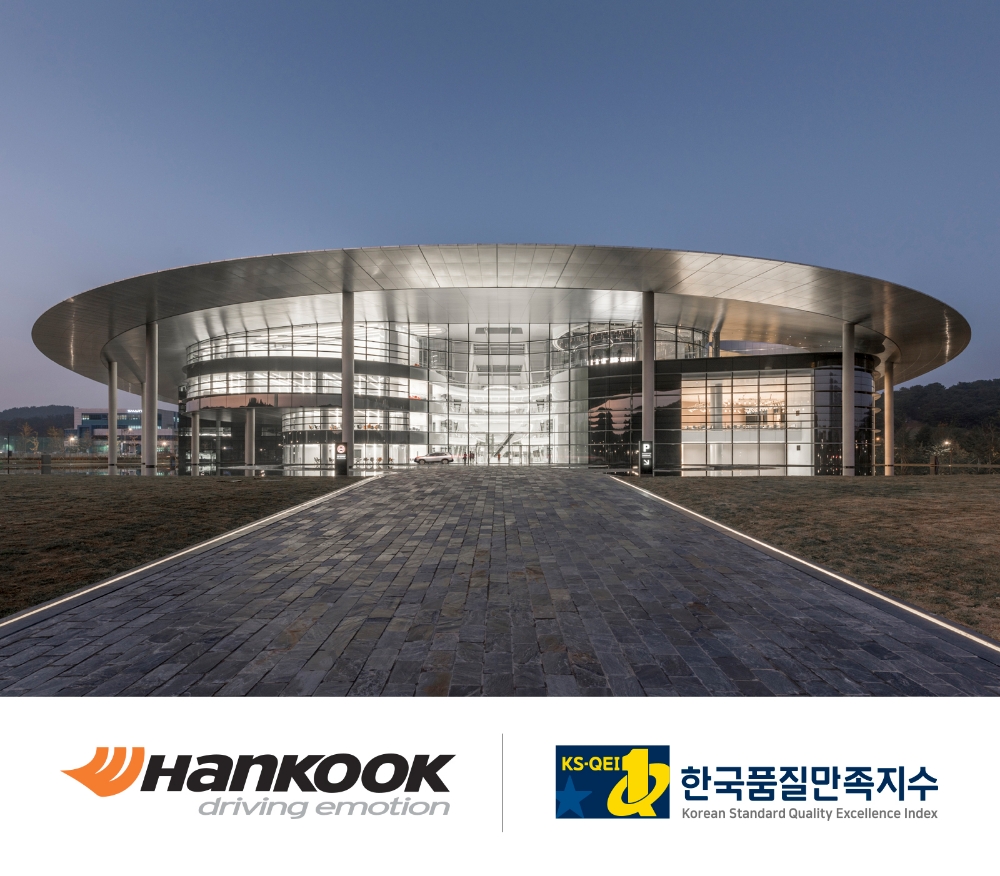 한국타이어, 10년 연속 한국품질만족지수 1위 수상