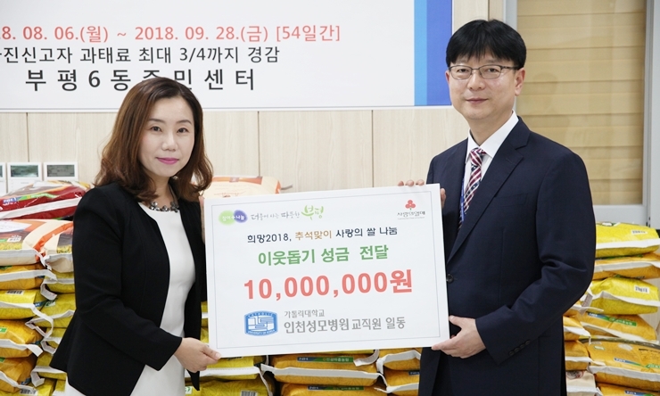 (사진=인천성모병원)