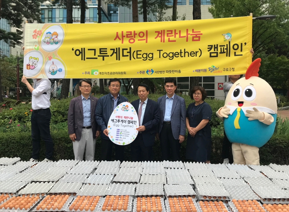 (사진=계란자조금관리위원회)