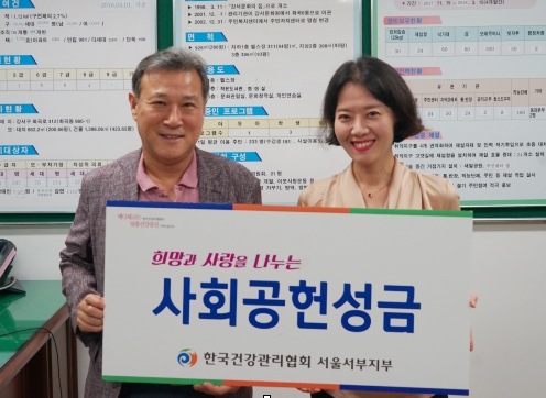 (사진=건협 서울서부지부)