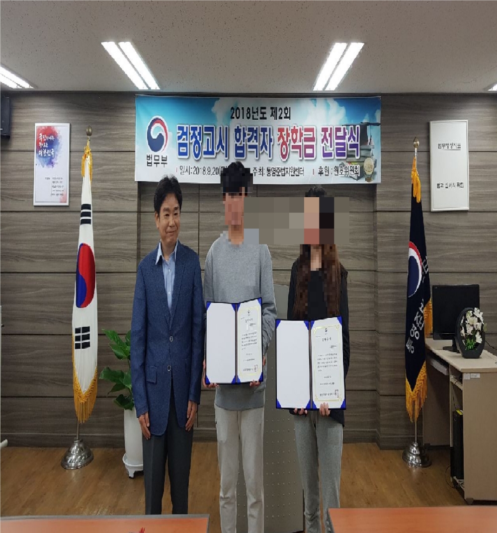 (사진제공=통영준법지원센터)