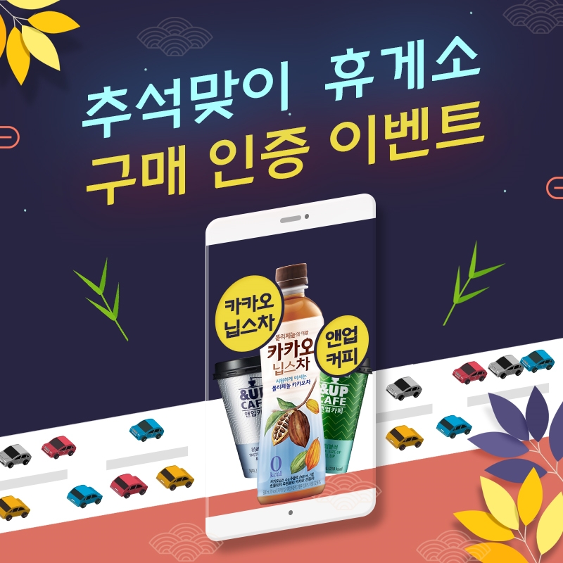 (사진=일동후디스)
