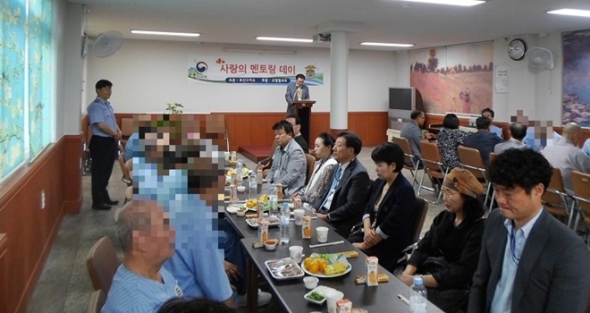 사랑의멘토링데이 행사를 진행하고 있다.(사진제공=부산구치소)