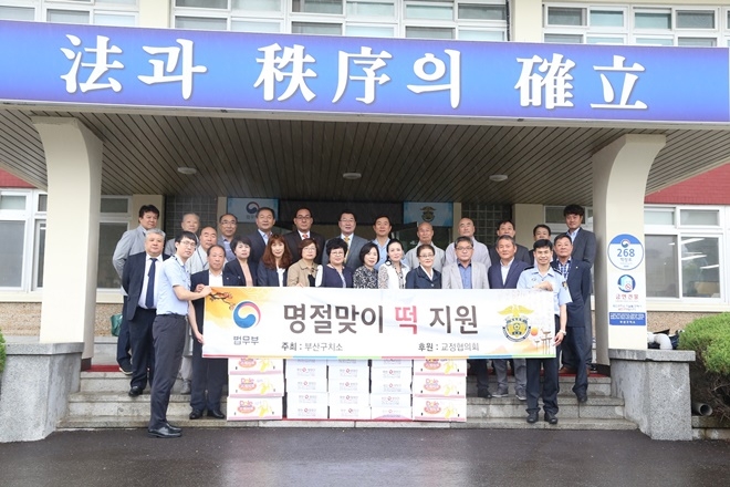 (사진제공=부산구치소)