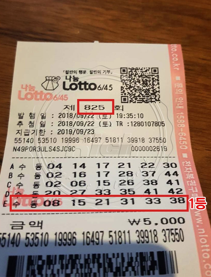 배달 일 한다 밝힌 30대 남성, 로또 1등 16억 당첨돼 ‘눈길’