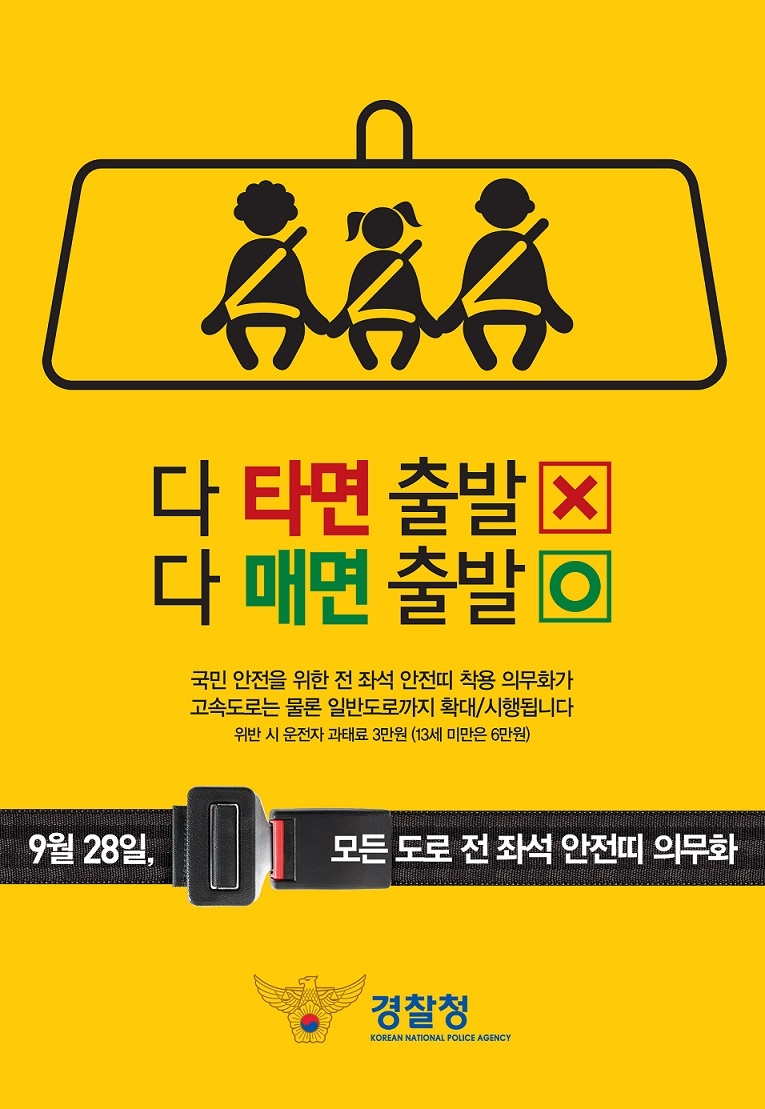 (사진=부산지방경찰청)