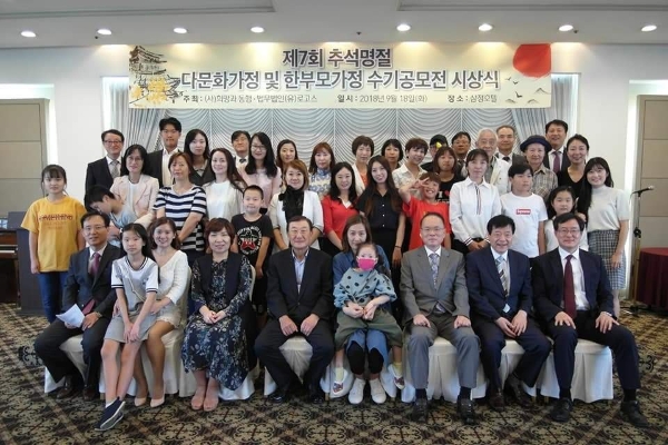 사단법인 희망과 동행, 다문화가정 이주여성 수기공모전 개최