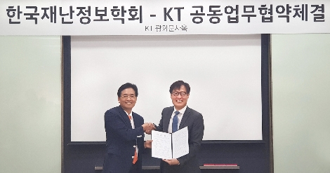 KT GiGA IoT사업단장 김준근 전무(우측)와 한국재난정보학회 이래철 회장(좌측)이 업무협약을 마치고 기념촬영을 하고 있다. (사진=KT)