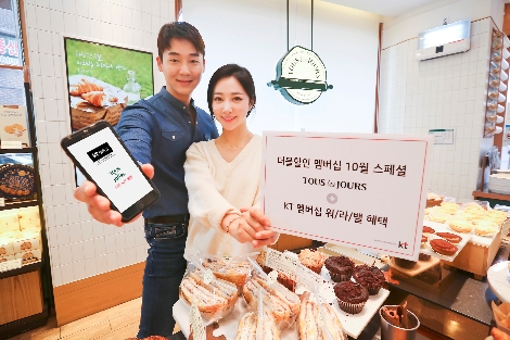 KT의 10월 멤버십 혜택 안내 이미지. (사진=KT)