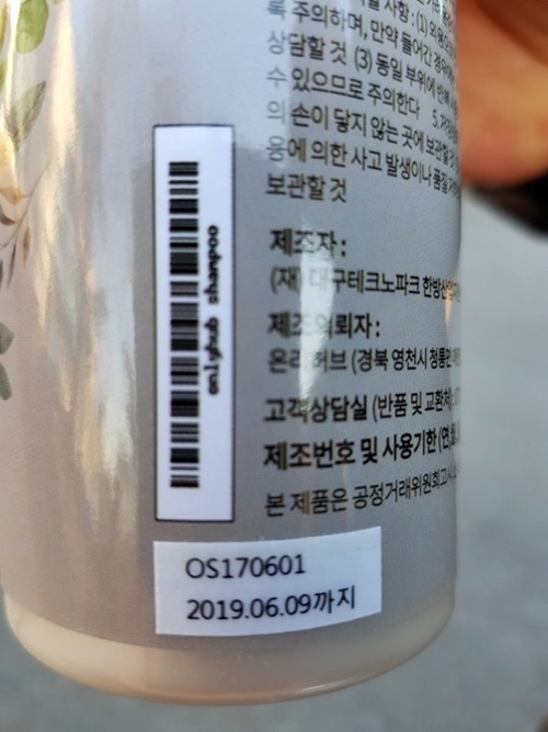 식약처 의약외품 승인번호