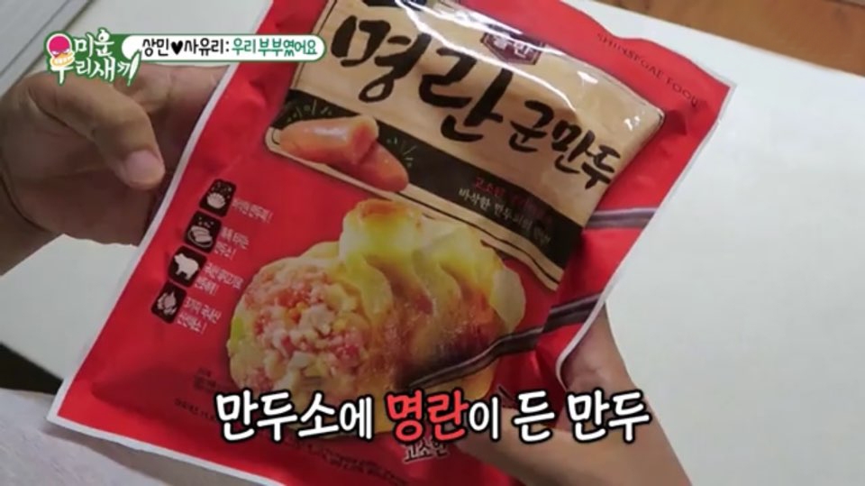 미우새 출연한 ‘올반 명란군만두’ 일 판매량 130% 급증