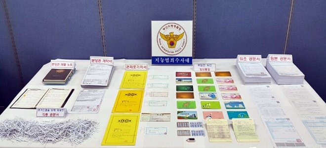 압수 물품 사진(분양계약서, 권리포기 각서, 청약통장, 파쇄 중이던 각종 공문서 등).(사진제공=부산지방경찰청)