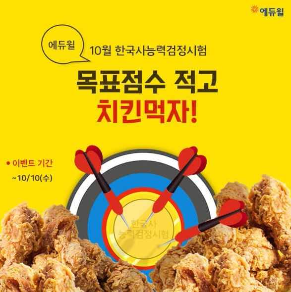 사진=에듀윌 제공