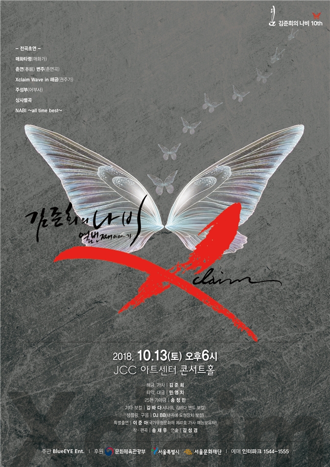 (사진=BlueEYE)