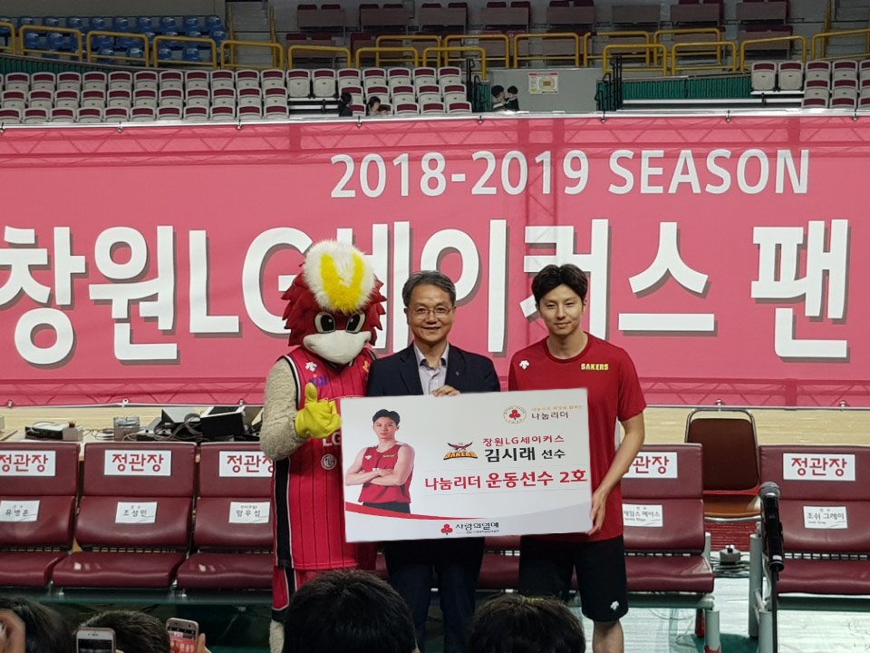(김시래 LG세이커스 선수가 나눔리더 운동선수 2호로 가입하고 김용희 경남사회복지공동모금회 사무처장과 기념촬영.(사진제공=경남사랑의열매)
