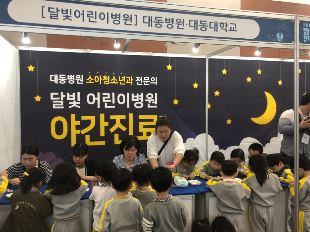 (사진제공=대동병원)