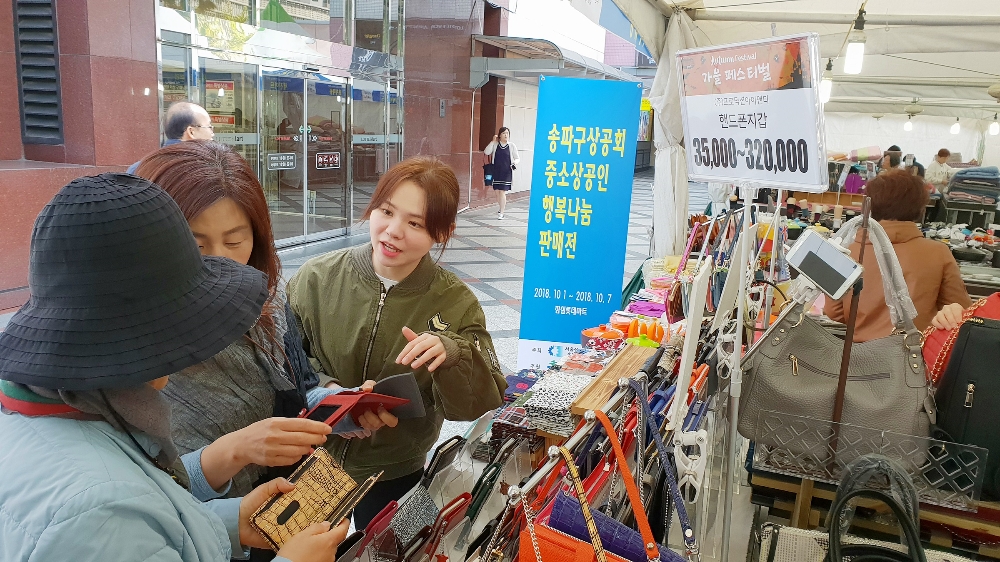 1일 롯데마트 잠실점 중소상공인 행복나눔 판매전 행사장에서 고객들이 상품을 살펴보고 있다. (사진=롯데마트)