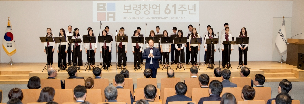 1일 종로구 보령빌딩 중보홀에서 진행된 보령제약그룹 창업61주년 기념식에서 보령임직원으로 구성된 보령엄지합창단이 축하공연을 하고 있다. (사진=보령제약)