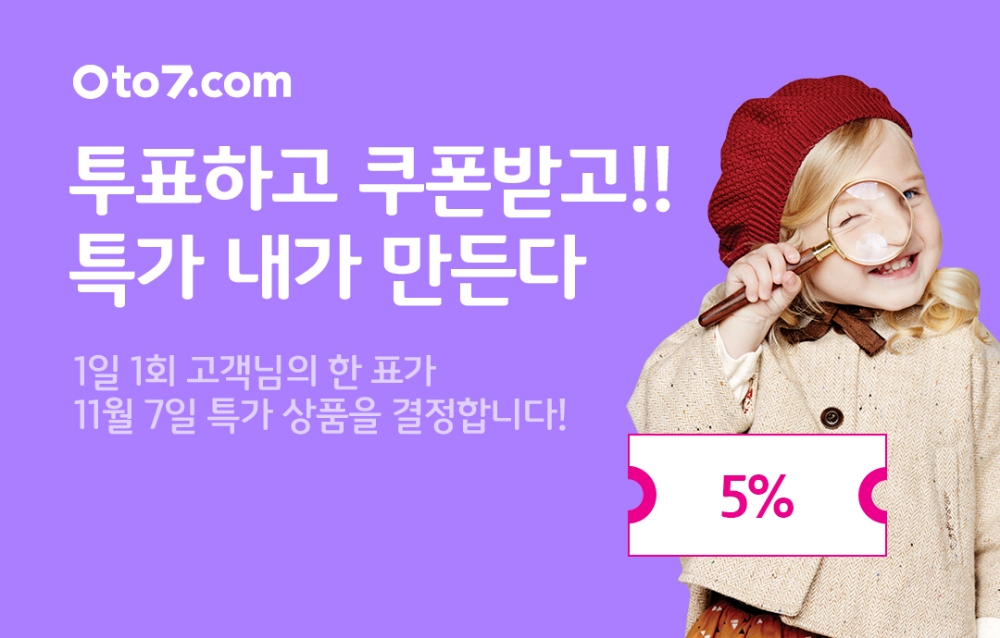 맘대로DAY 맘픽(MOM’s PICK) 선정 이벤트 포스터.(사진=제로투세븐)