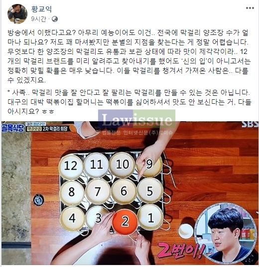 한 맛칼럼니스트, 글에 휘몰아친 소용돌이...어쩌다가 이런 일이