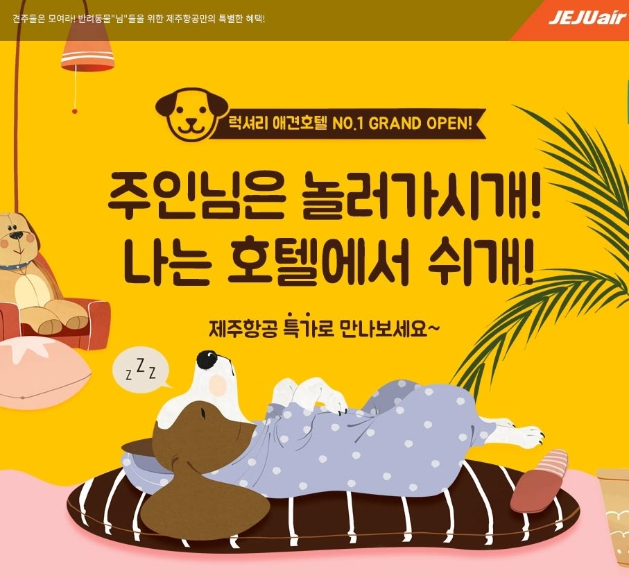 (사진=제주항공)