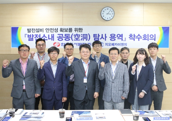 사진=동서발전 제공