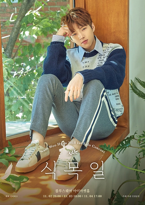 인피니트 남우현, 데뷔 8년 만에 첫 단독 콘서트 개최 확정
