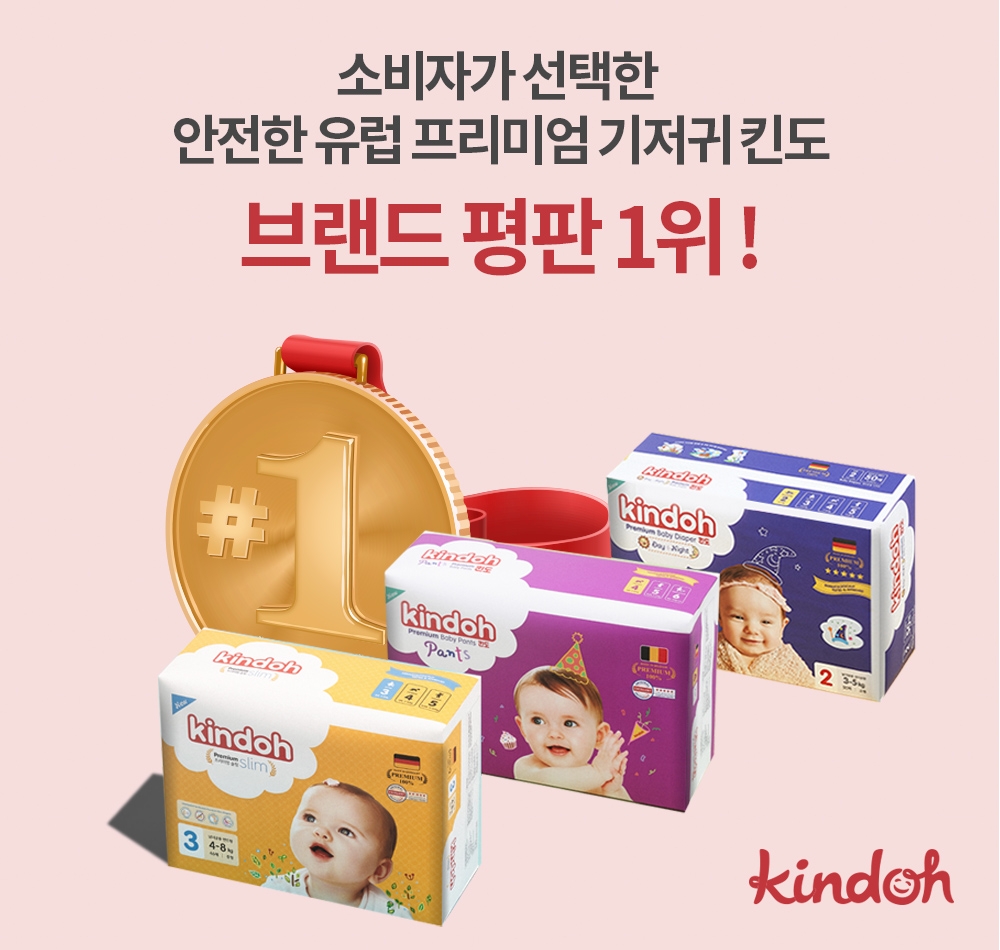 킨도, 브랜드평판 조사 1위 차지