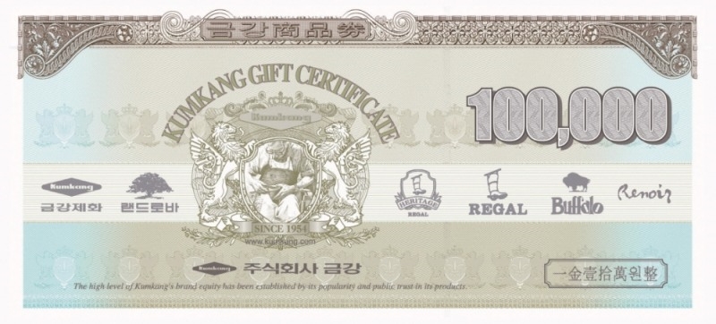 이미지 : 금강상품권