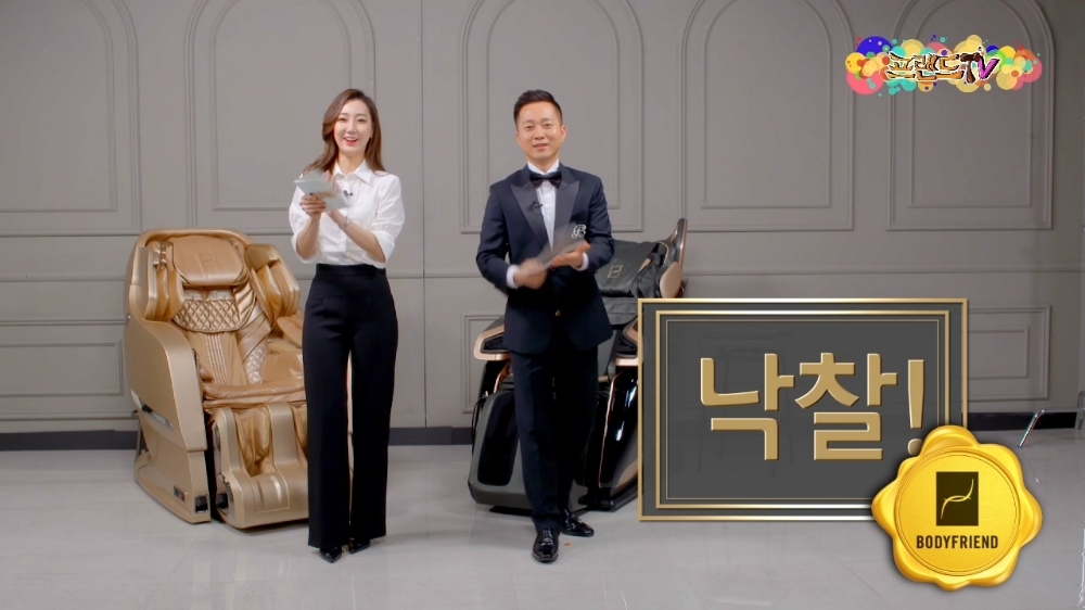 바디프랜드, ‘초특가 경매 이벤트’ 진행